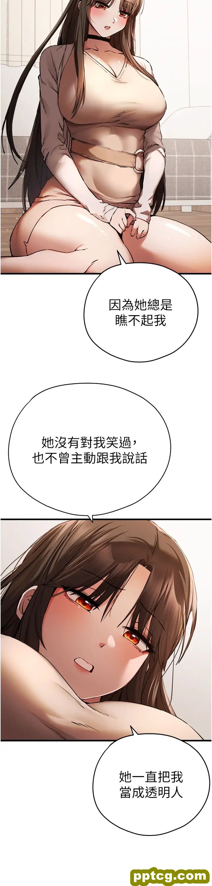第38话  现在换我「对你好」了_初次深交，请多指教