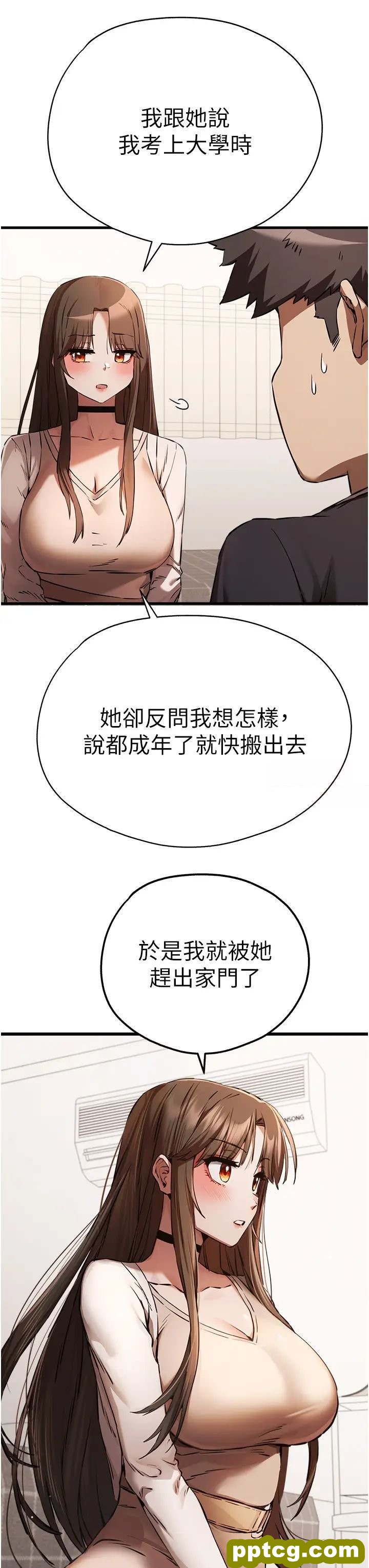 第38话  现在换我「对你好」了_初次深交，请多指教