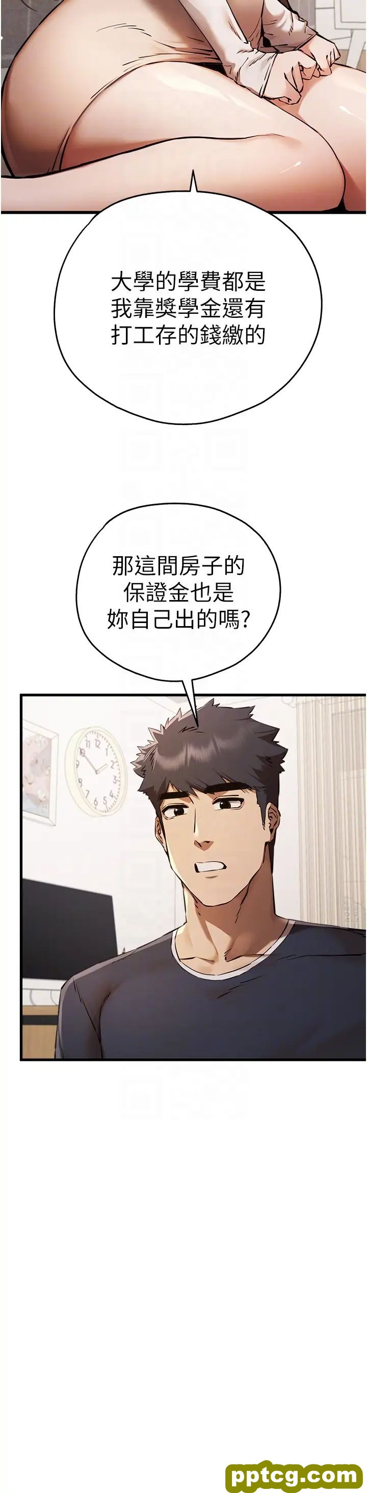 第38话  现在换我「对你好」了_初次深交，请多指教