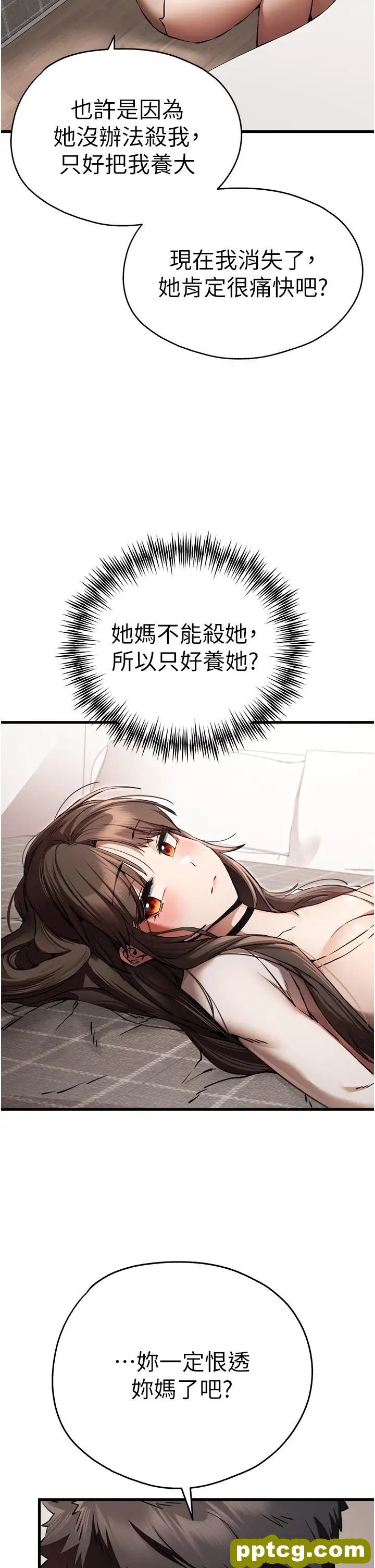 第38话  现在换我「对你好」了_初次深交，请多指教