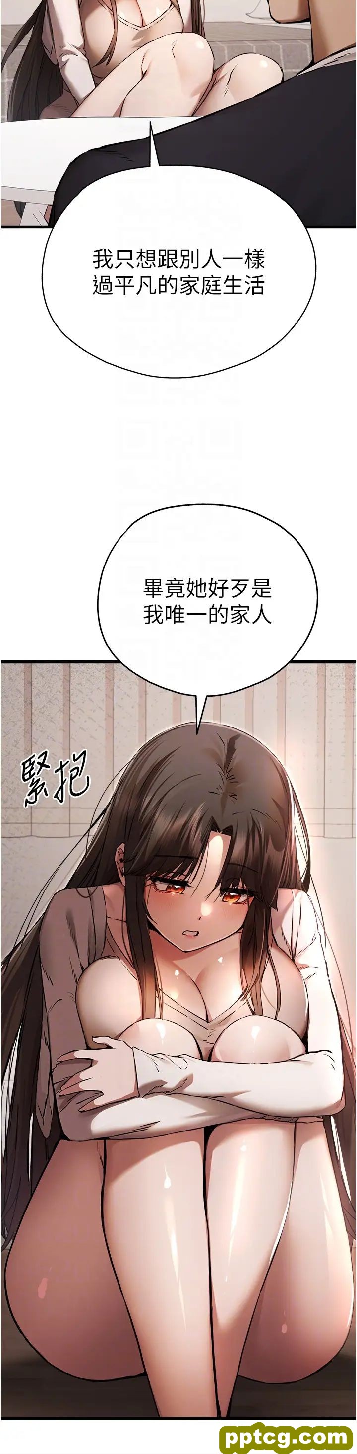 第38话  现在换我「对你好」了_初次深交，请多指教