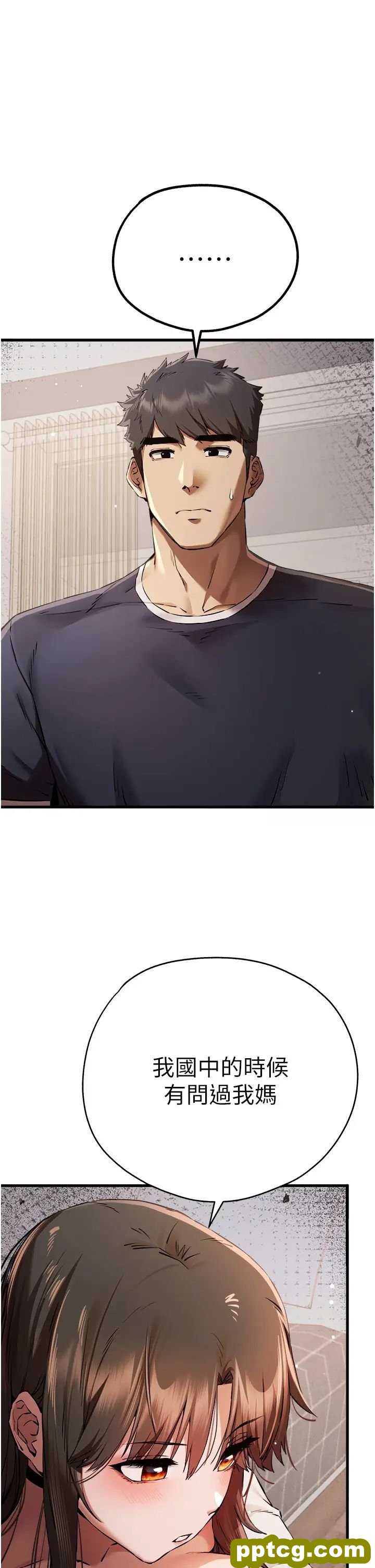 第38话  现在换我「对你好」了_初次深交，请多指教