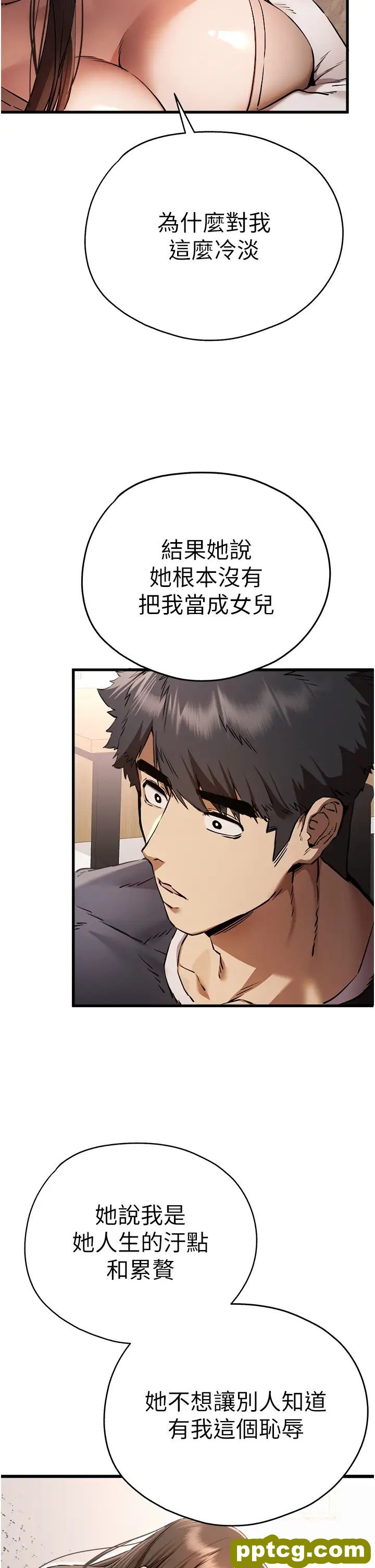 第38话  现在换我「对你好」了_初次深交，请多指教