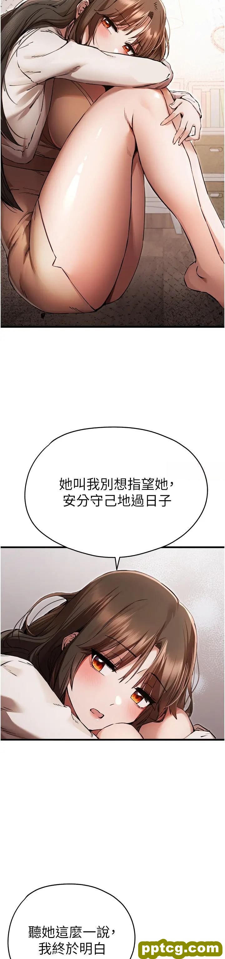 第38话  现在换我「对你好」了_初次深交，请多指教