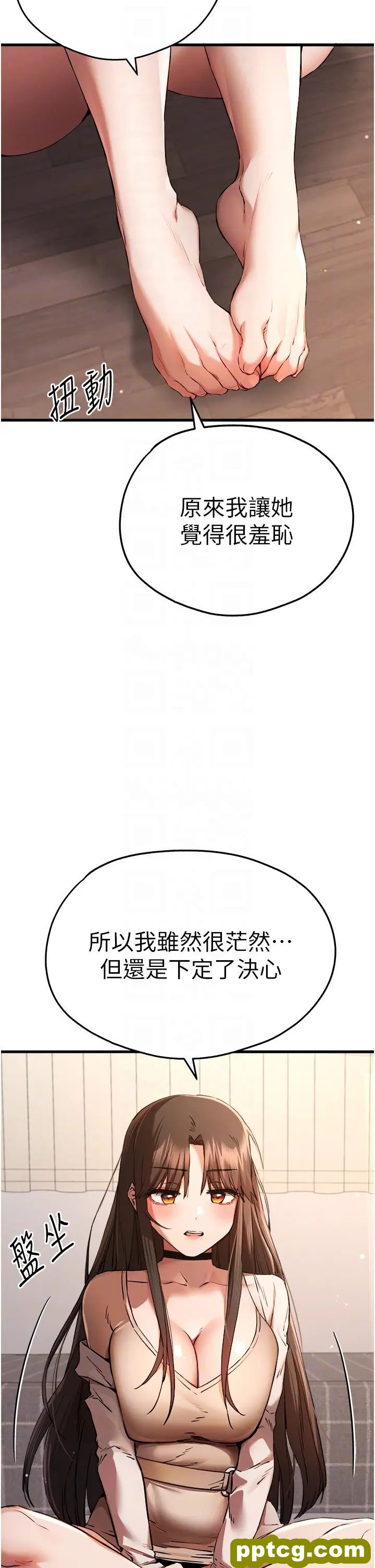 第38话  现在换我「对你好」了_初次深交，请多指教