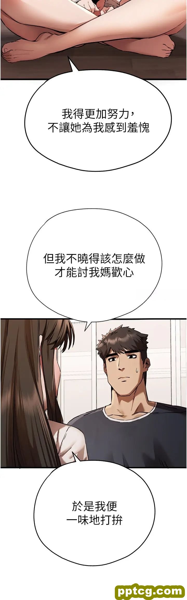 第38话  现在换我「对你好」了_初次深交，请多指教