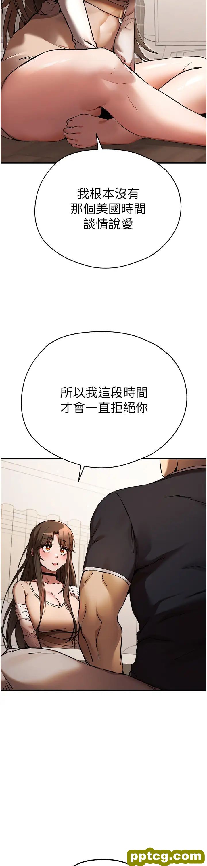 第38话  现在换我「对你好」了_初次深交，请多指教