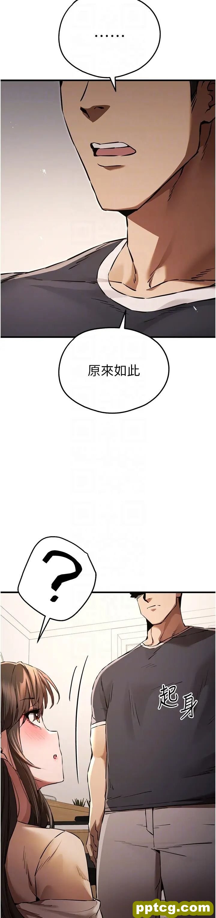 第38话  现在换我「对你好」了_初次深交，请多指教