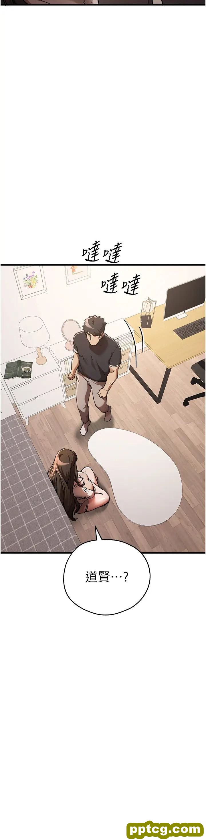 第38话  现在换我「对你好」了_初次深交，请多指教