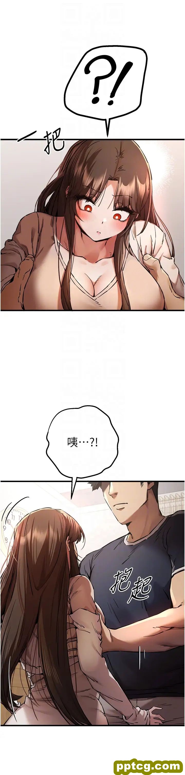 第38话  现在换我「对你好」了_初次深交，请多指教