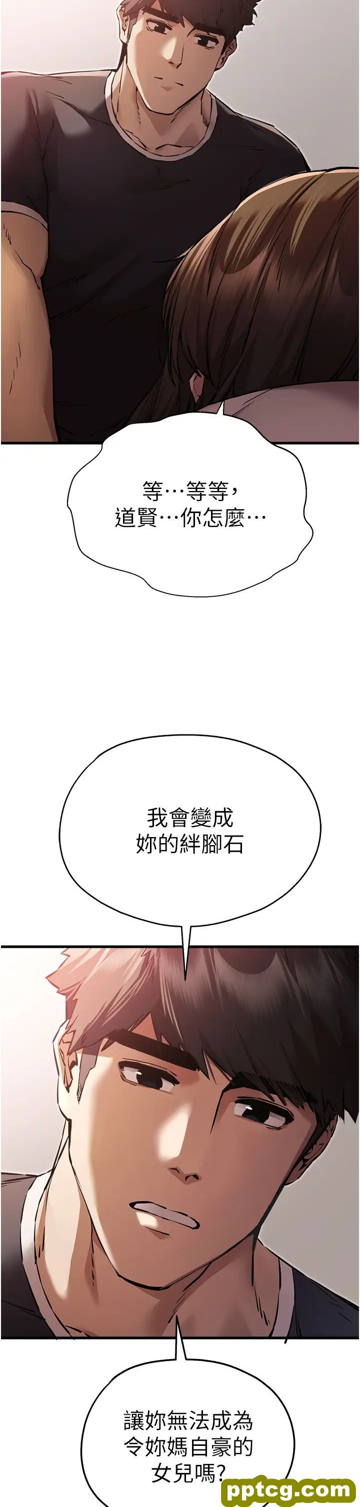 第38话  现在换我「对你好」了_初次深交，请多指教
