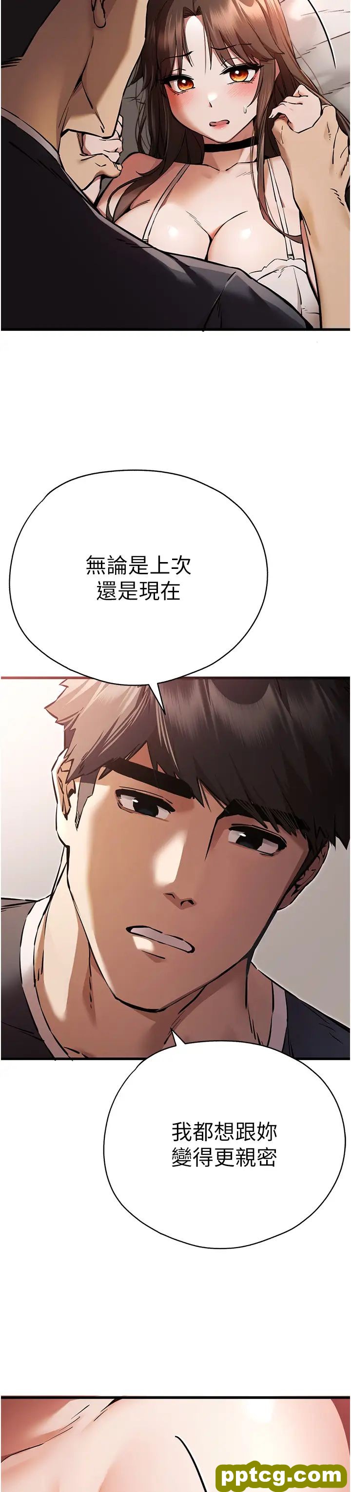 第38话  现在换我「对你好」了_初次深交，请多指教