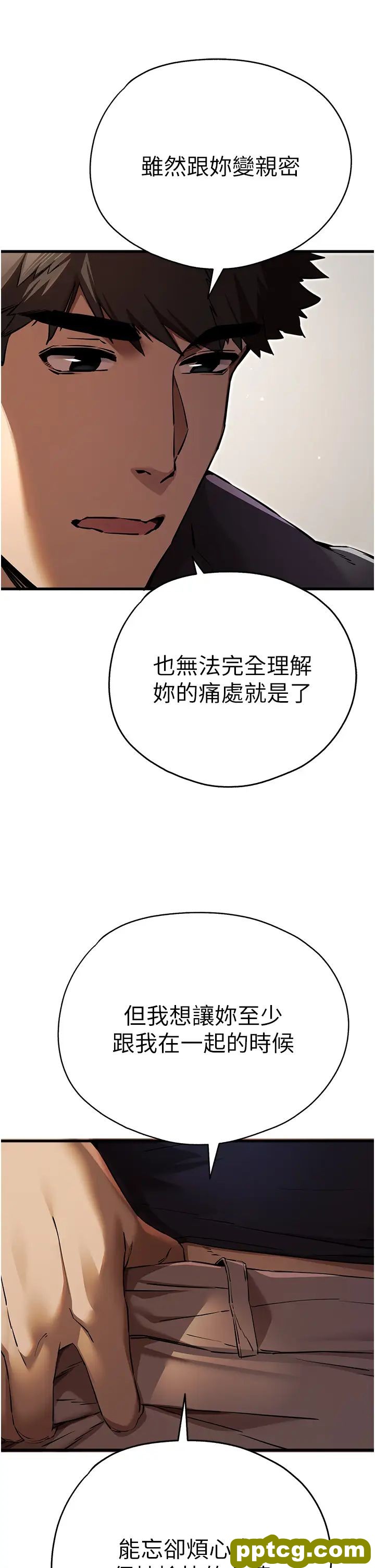 第38话  现在换我「对你好」了_初次深交，请多指教
