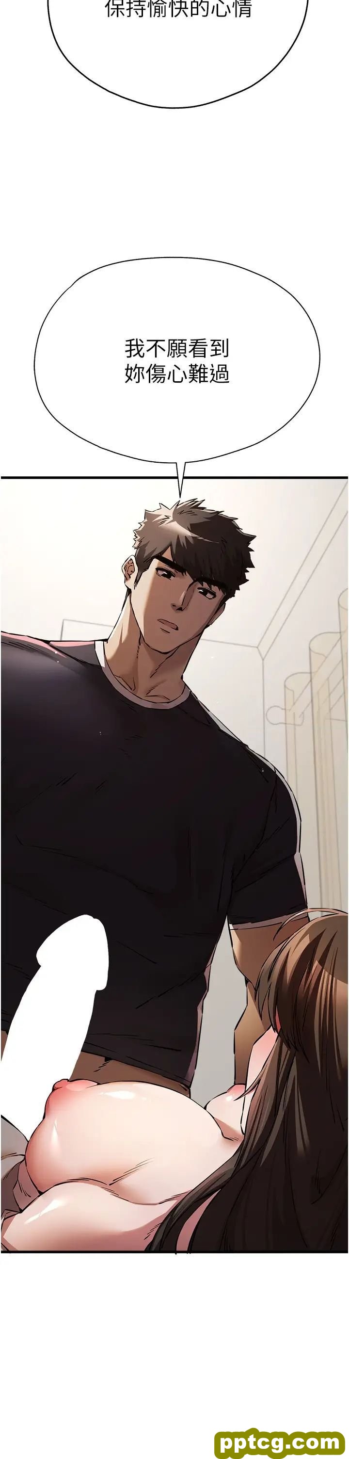 第38话  现在换我「对你好」了_初次深交，请多指教