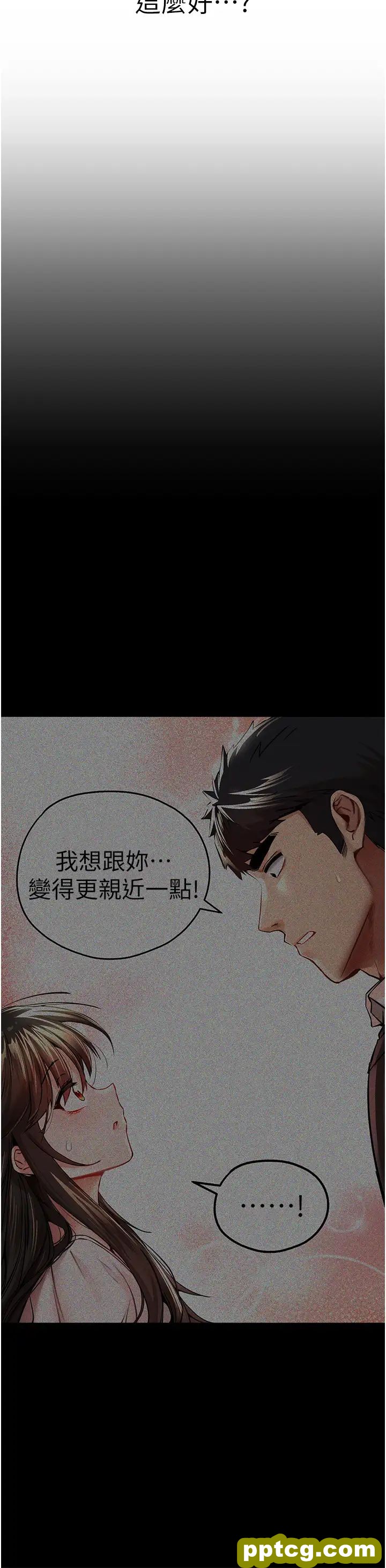 第38话  现在换我「对你好」了_初次深交，请多指教