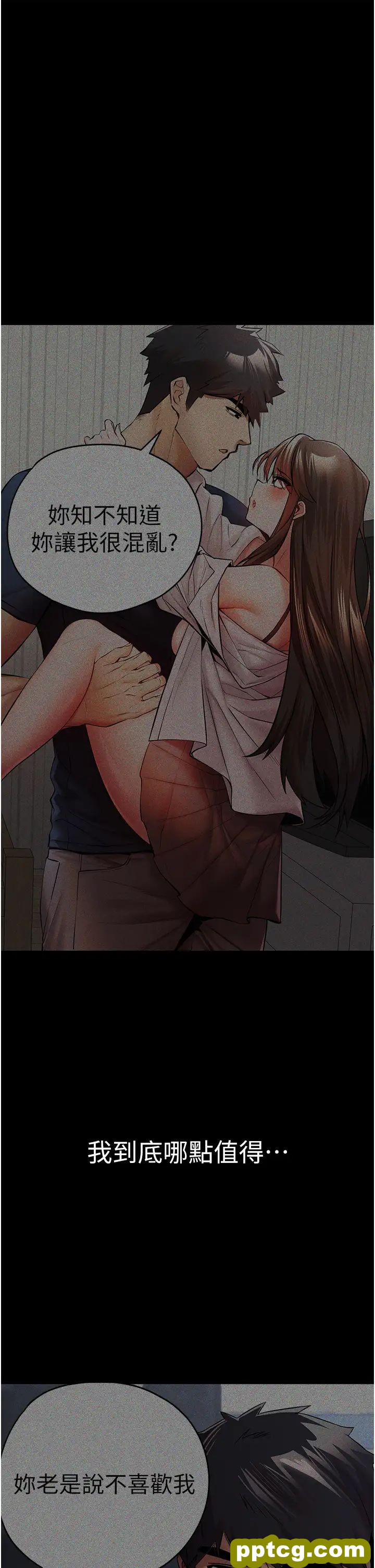 第38话  现在换我「对你好」了_初次深交，请多指教