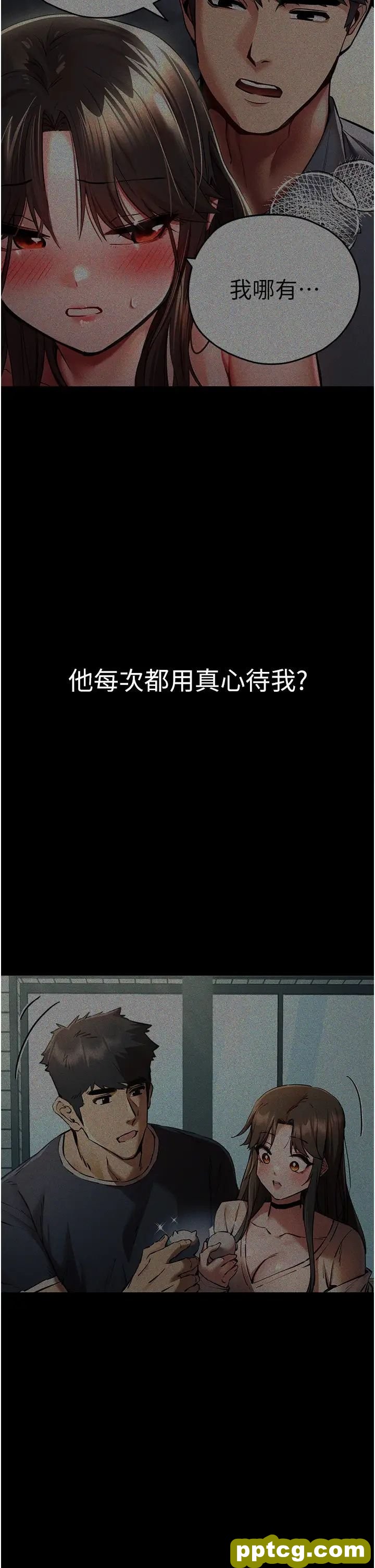 第38话  现在换我「对你好」了_初次深交，请多指教