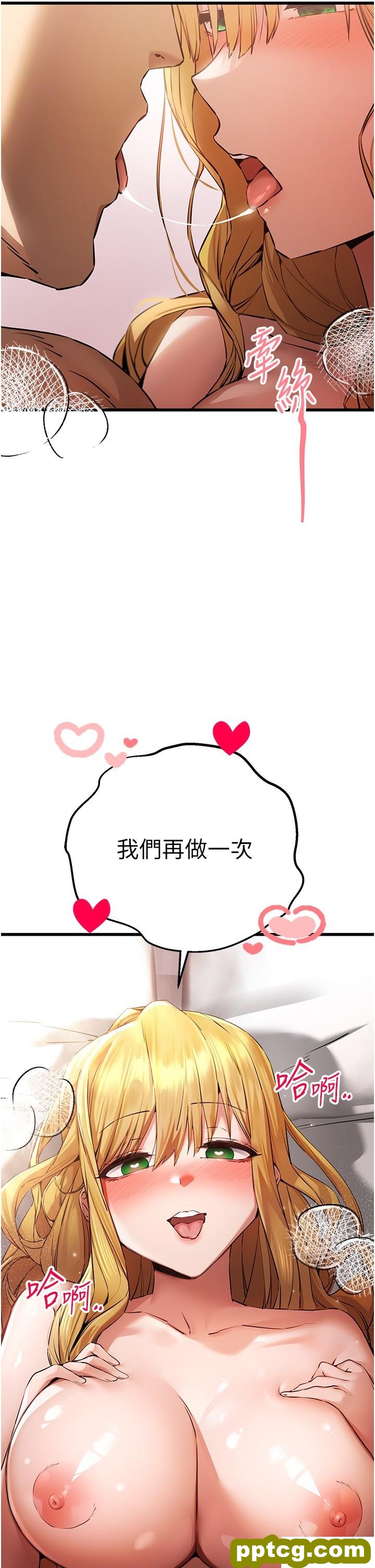 第37话 我想要你的「玩具」_初次深交，请多指教