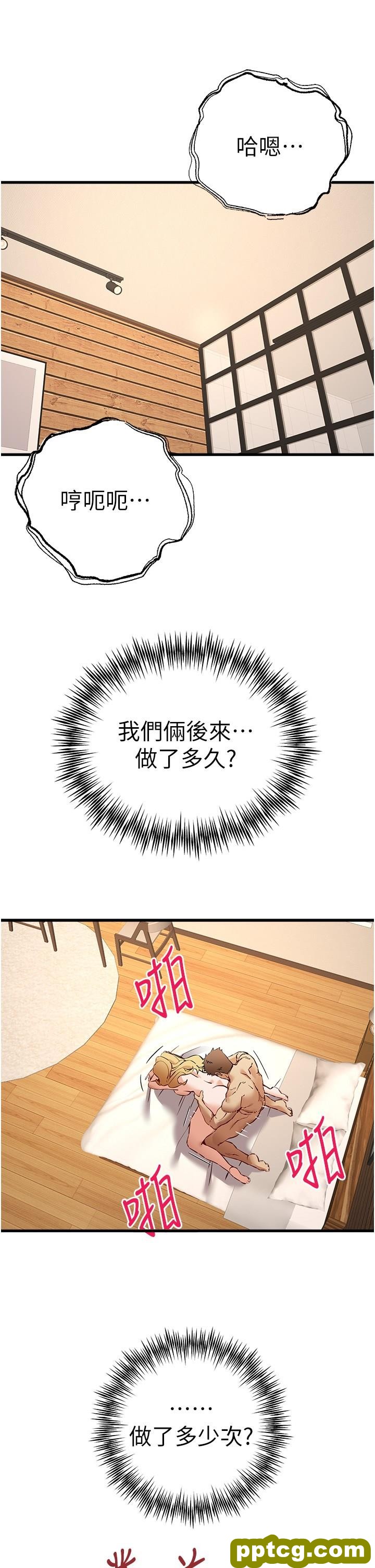 第37话 我想要你的「玩具」_初次深交，请多指教