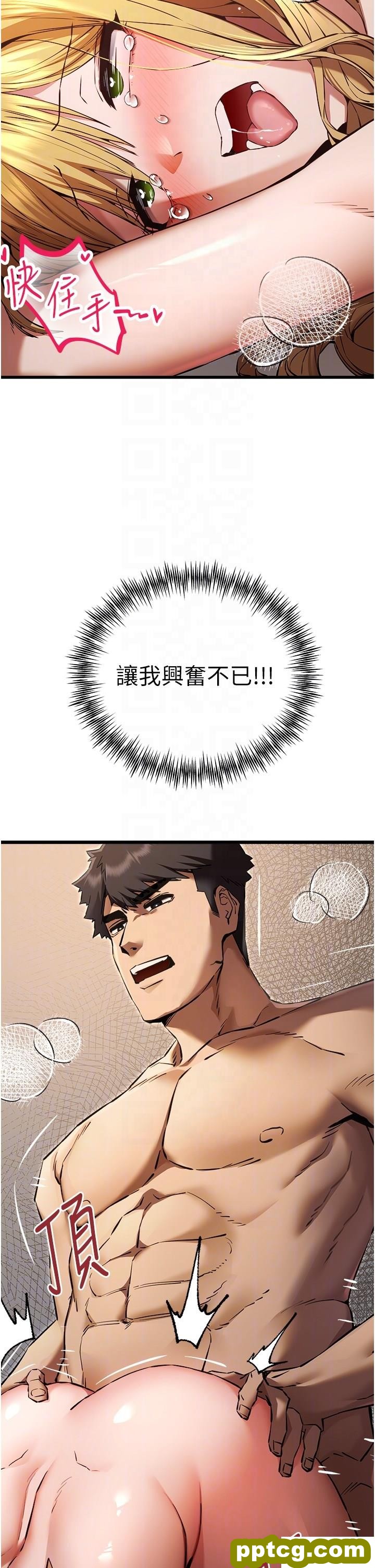 第37话 我想要你的「玩具」_初次深交，请多指教