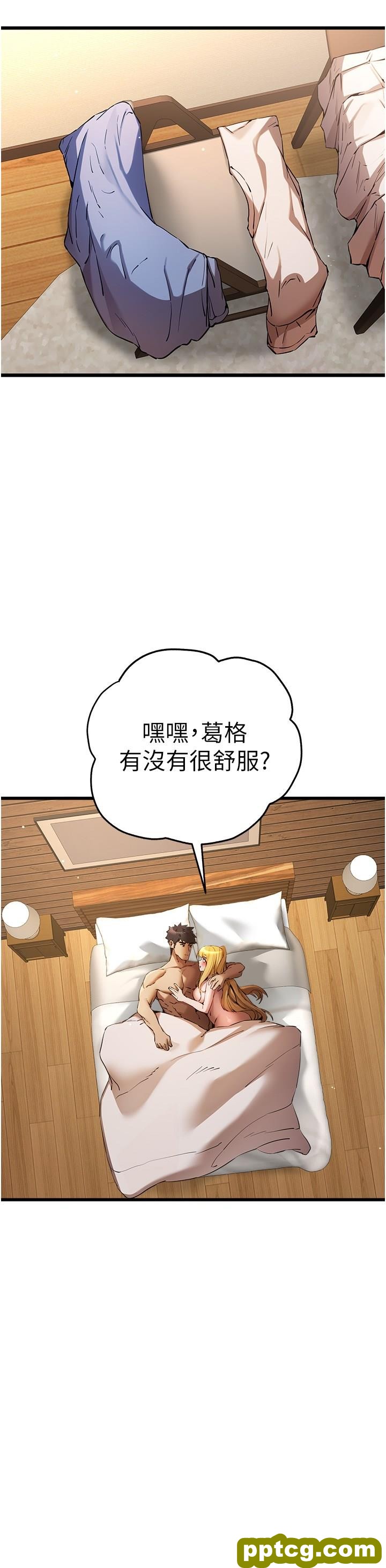 第37话 我想要你的「玩具」_初次深交，请多指教