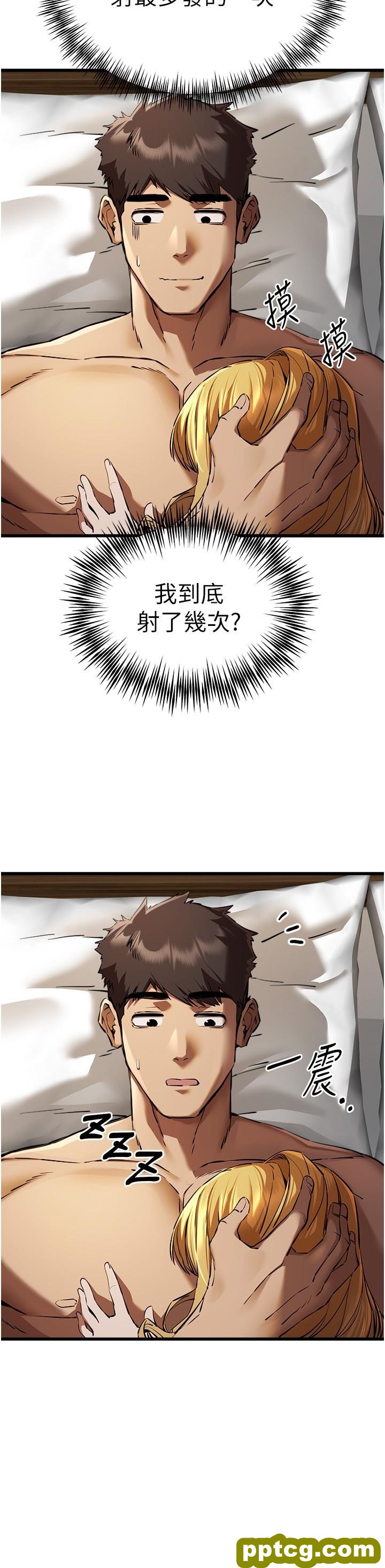第37话 我想要你的「玩具」_初次深交，请多指教