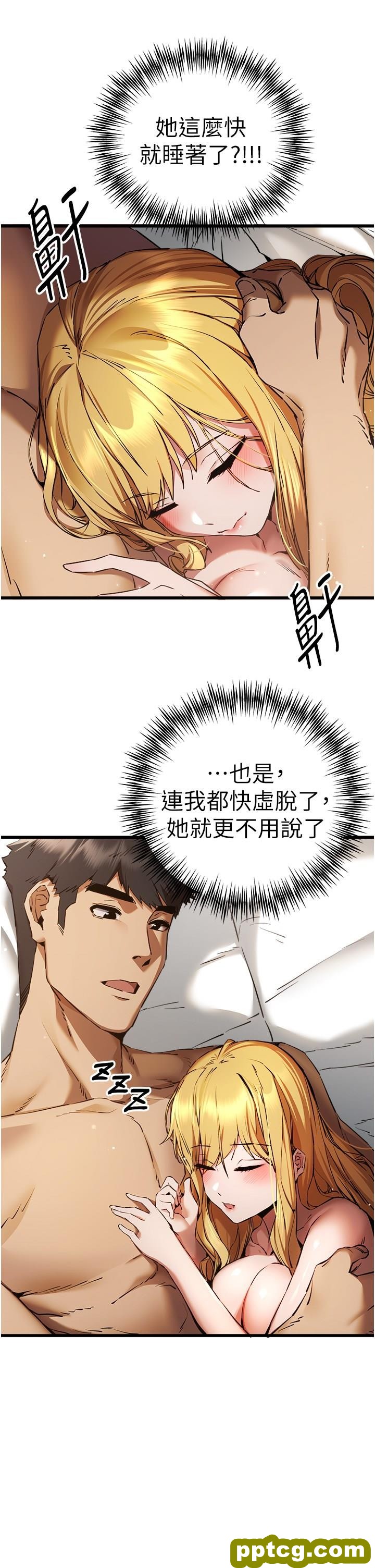 第37话 我想要你的「玩具」_初次深交，请多指教