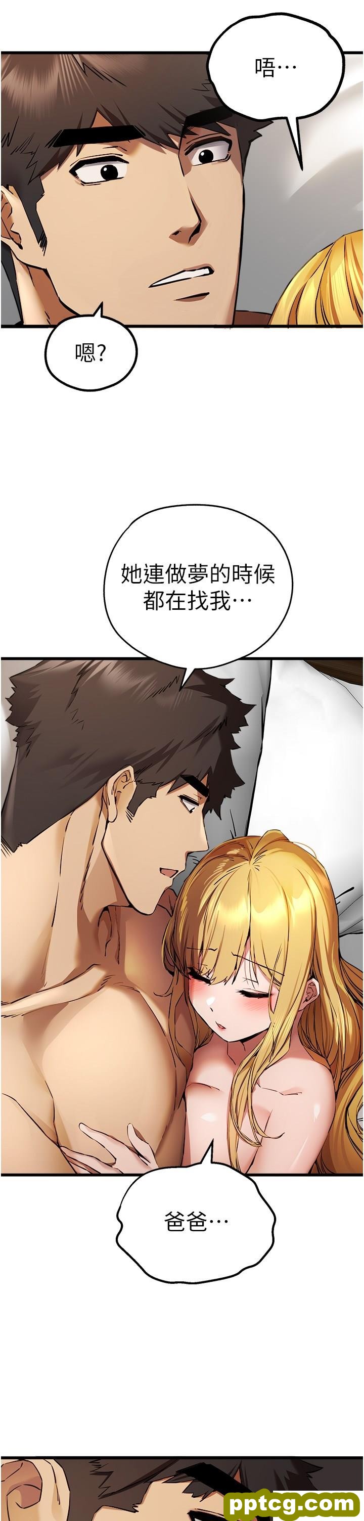 第37话 我想要你的「玩具」_初次深交，请多指教