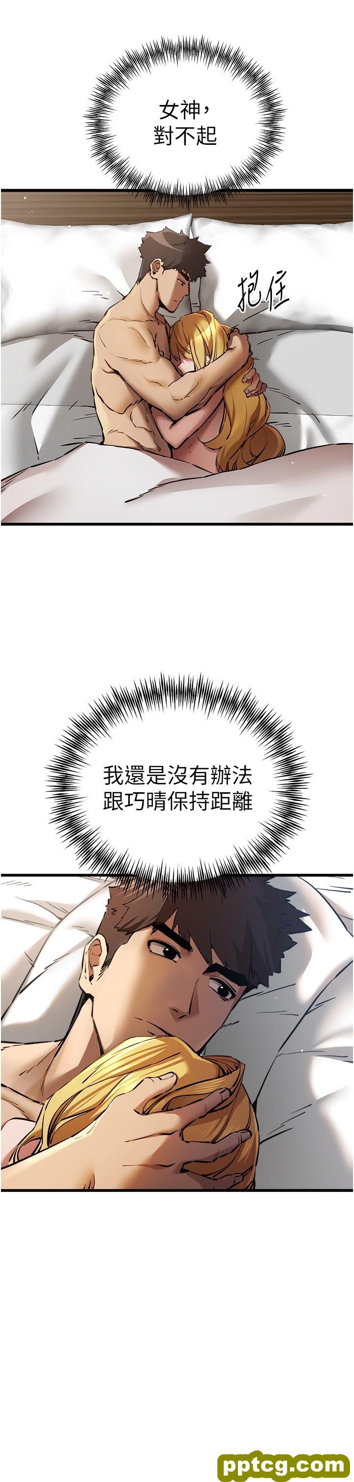 第37话 我想要你的「玩具」_初次深交，请多指教