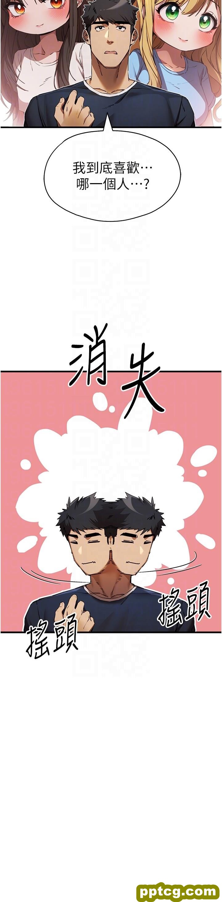 第37话 我想要你的「玩具」_初次深交，请多指教
