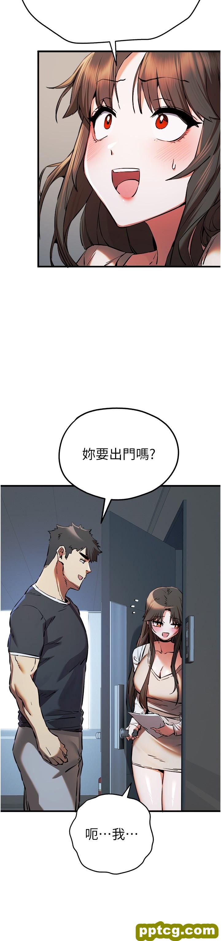 第37话 我想要你的「玩具」_初次深交，请多指教