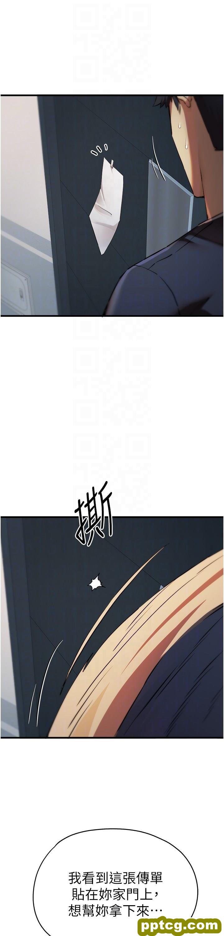 第37话 我想要你的「玩具」_初次深交，请多指教