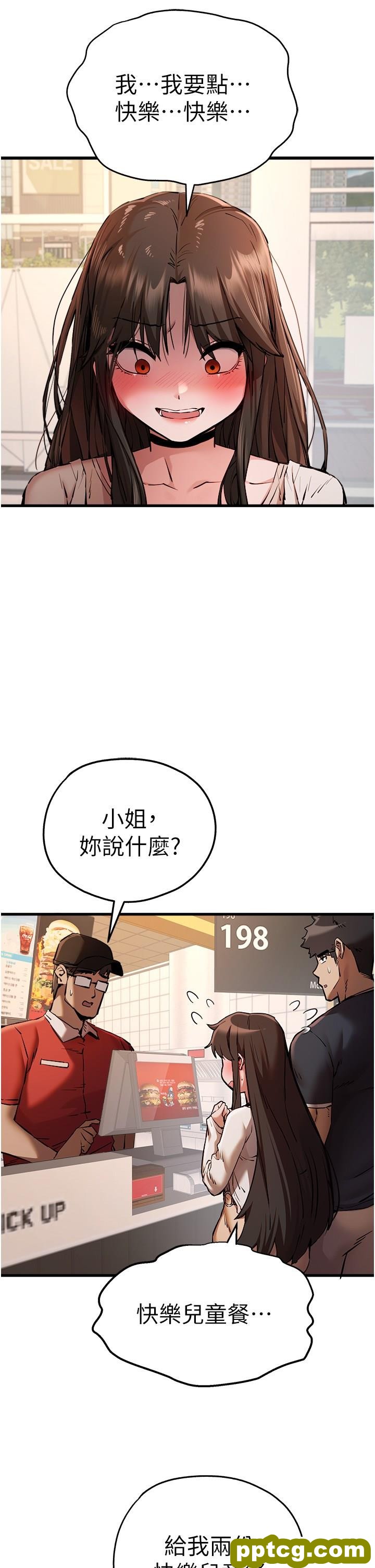 第37话 我想要你的「玩具」_初次深交，请多指教