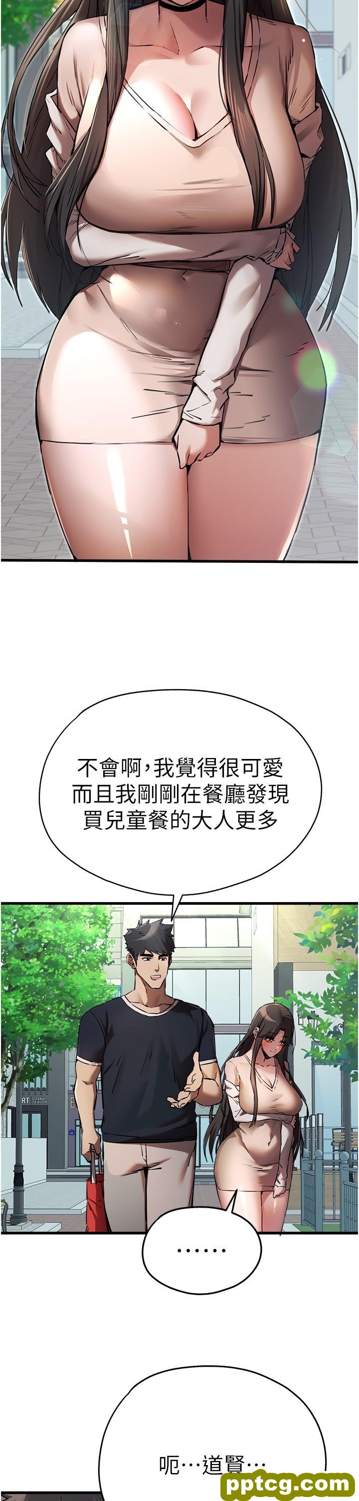 第37话 我想要你的「玩具」_初次深交，请多指教