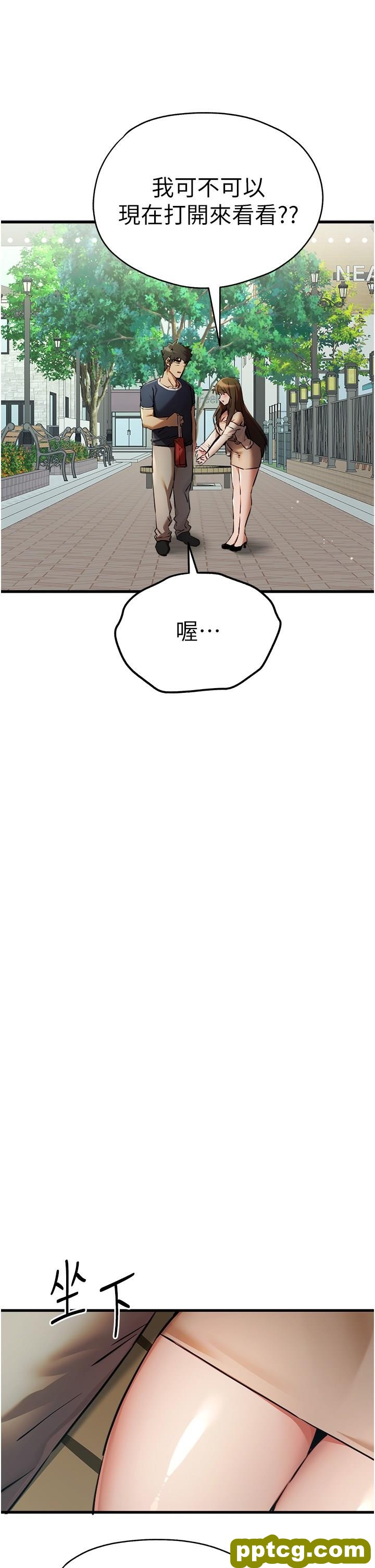第37话 我想要你的「玩具」_初次深交，请多指教
