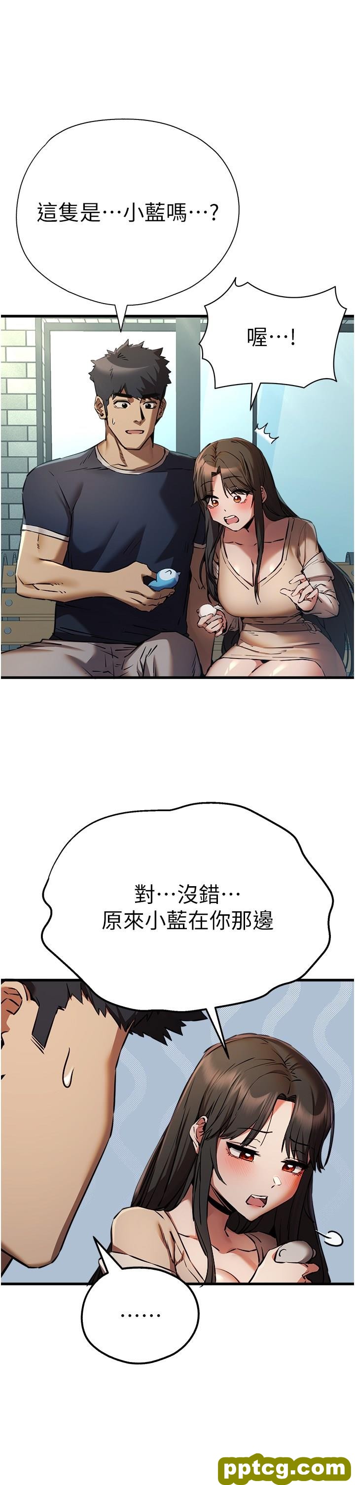 第37话 我想要你的「玩具」_初次深交，请多指教