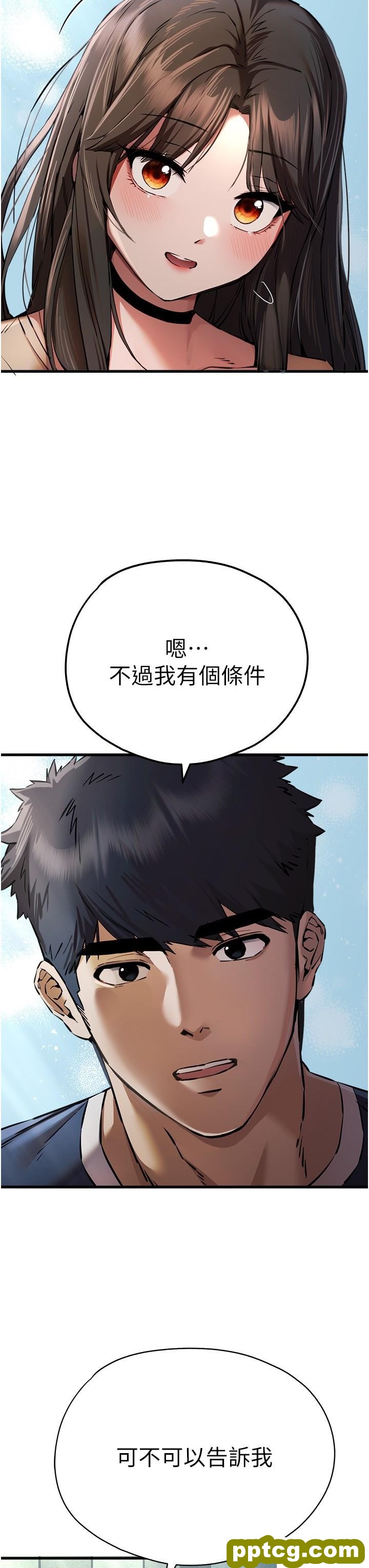 第37话 我想要你的「玩具」_初次深交，请多指教