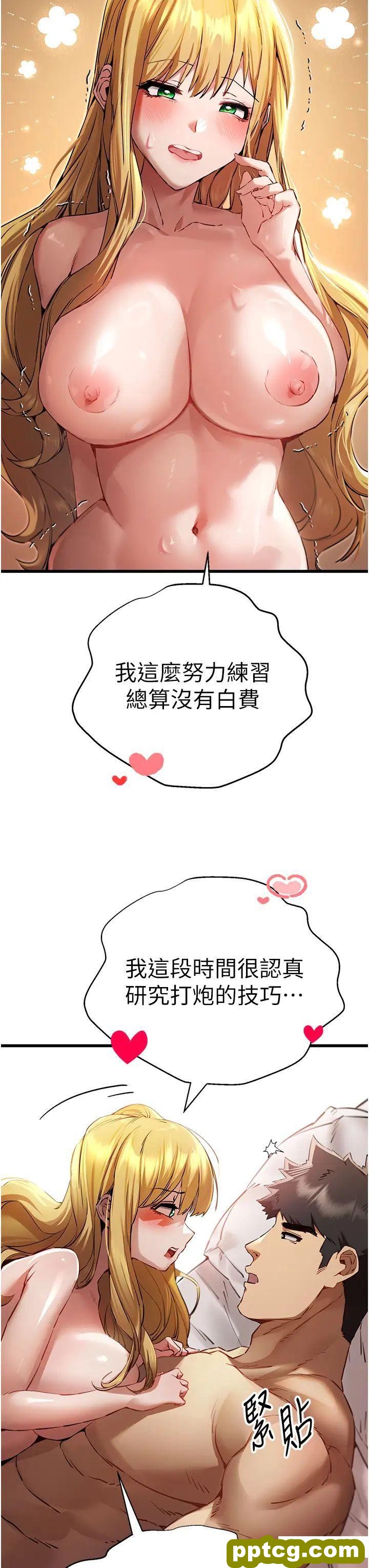 第36话  努力练习的成果_初次深交，请多指教