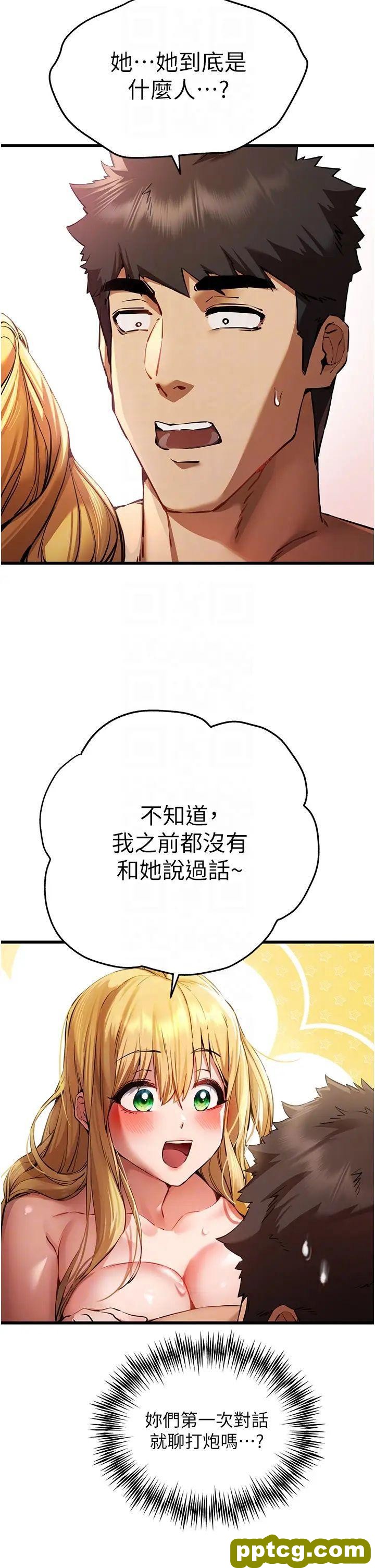 第36话  努力练习的成果_初次深交，请多指教