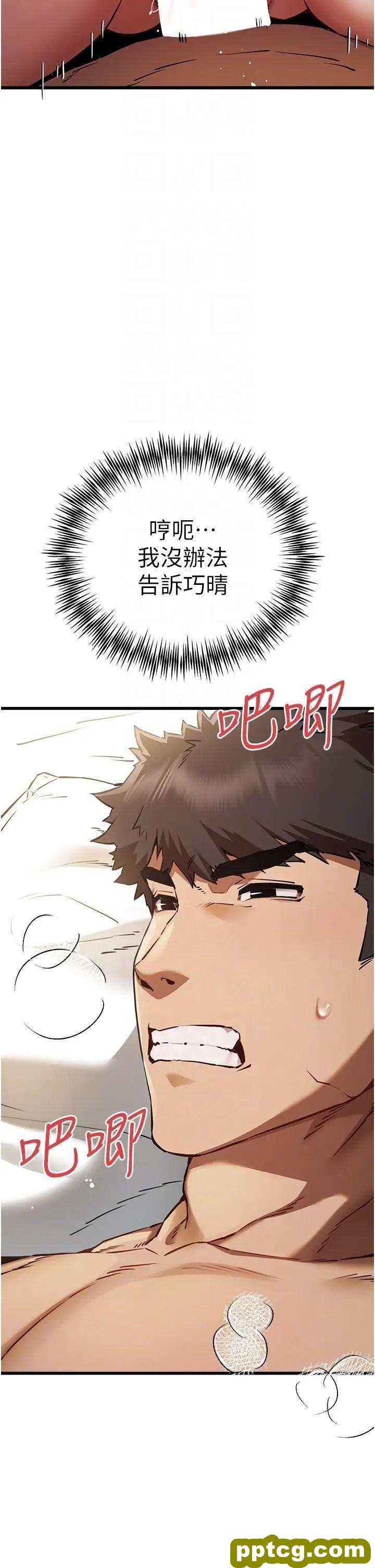 第36话  努力练习的成果_初次深交，请多指教