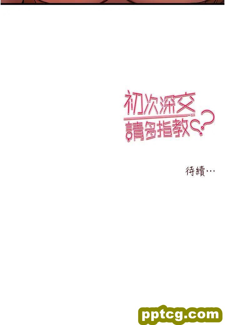 第36话  努力练习的成果_初次深交，请多指教