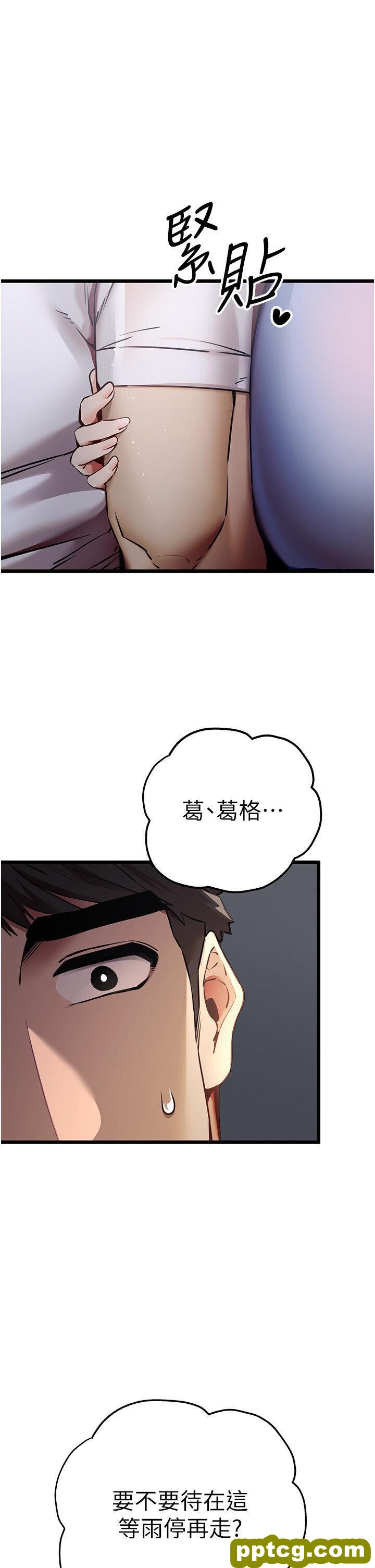第35话  全都被我吞下肚了♥_初次深交，请多指教