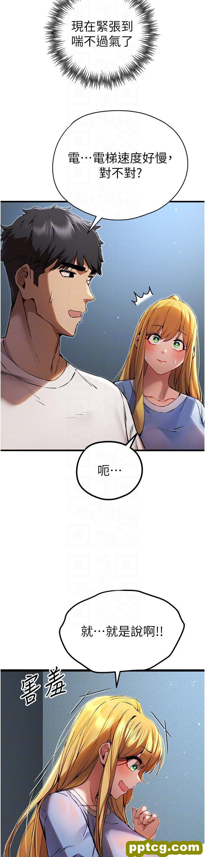 第35话  全都被我吞下肚了♥_初次深交，请多指教