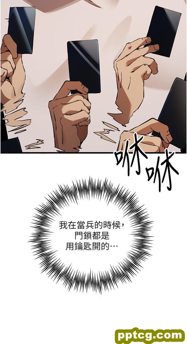 第35话  全都被我吞下肚了♥_初次深交，请多指教