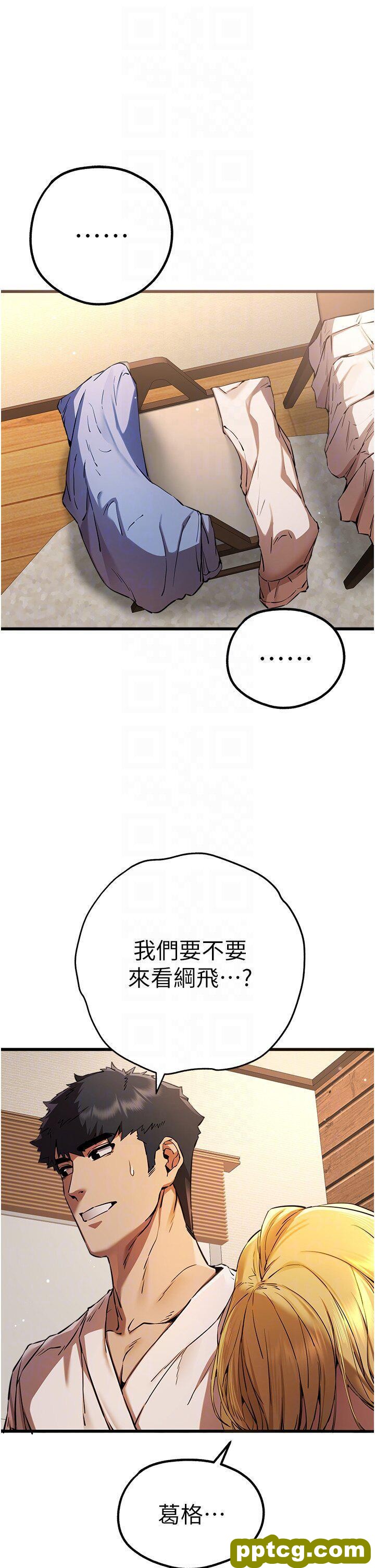 第35话  全都被我吞下肚了♥_初次深交，请多指教