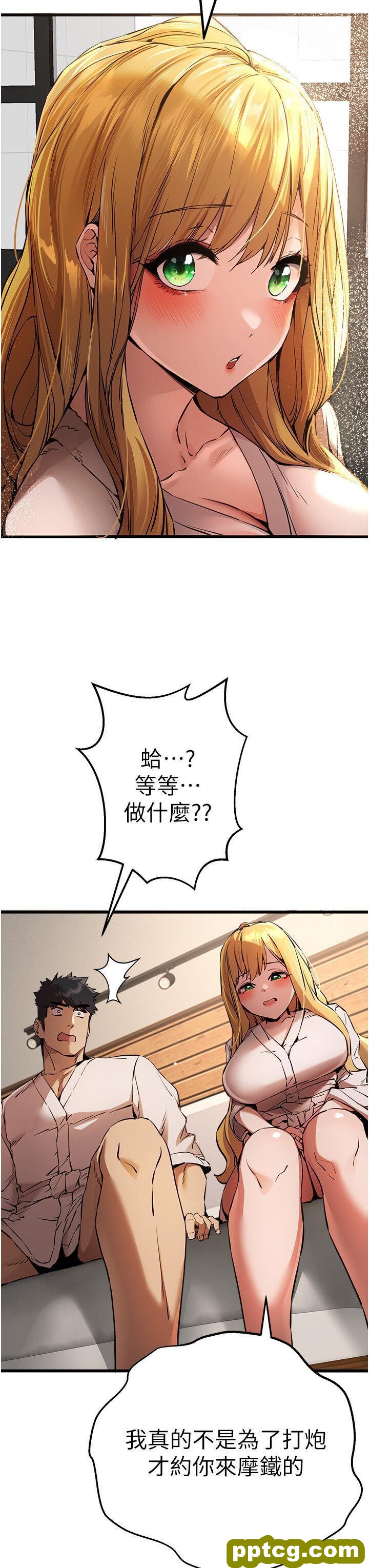 第35话  全都被我吞下肚了♥_初次深交，请多指教