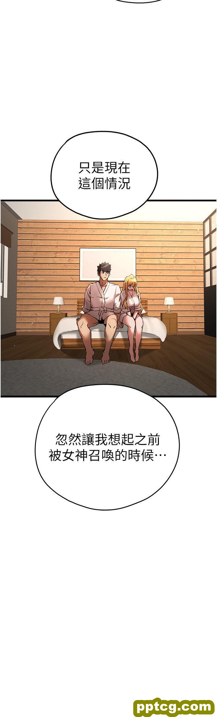 第35话  全都被我吞下肚了♥_初次深交，请多指教