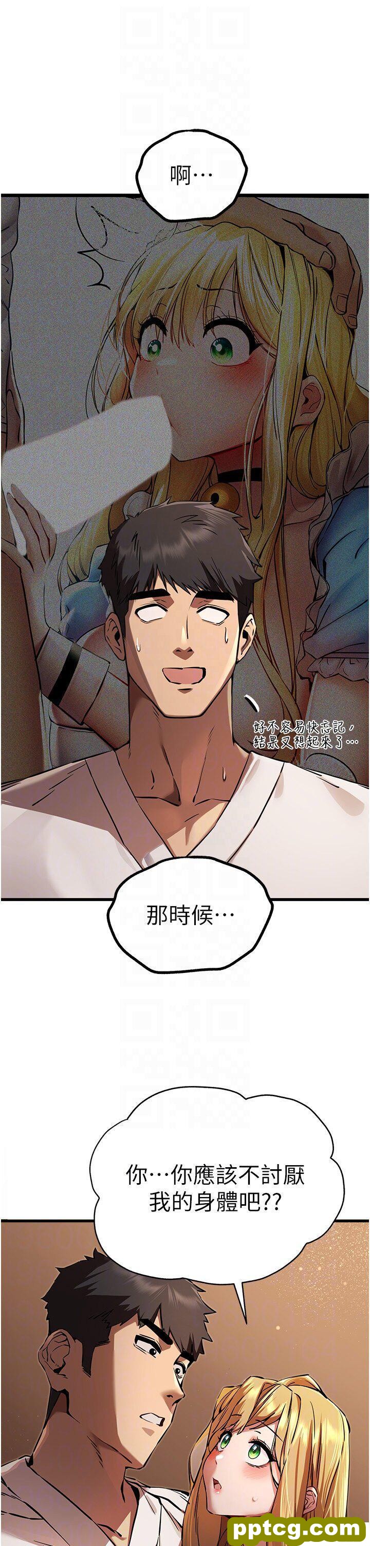 第35话  全都被我吞下肚了♥_初次深交，请多指教