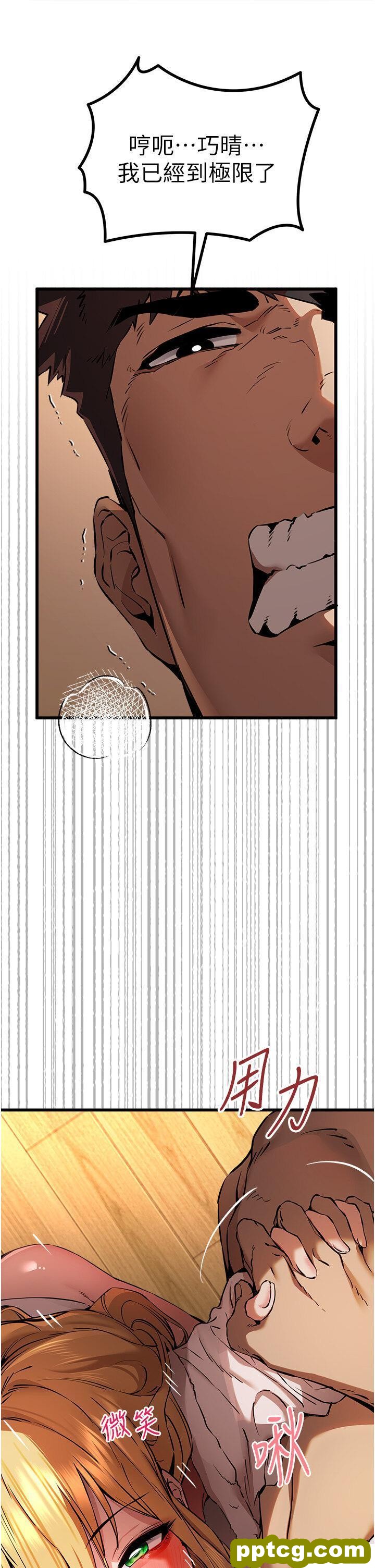 第35话  全都被我吞下肚了♥_初次深交，请多指教