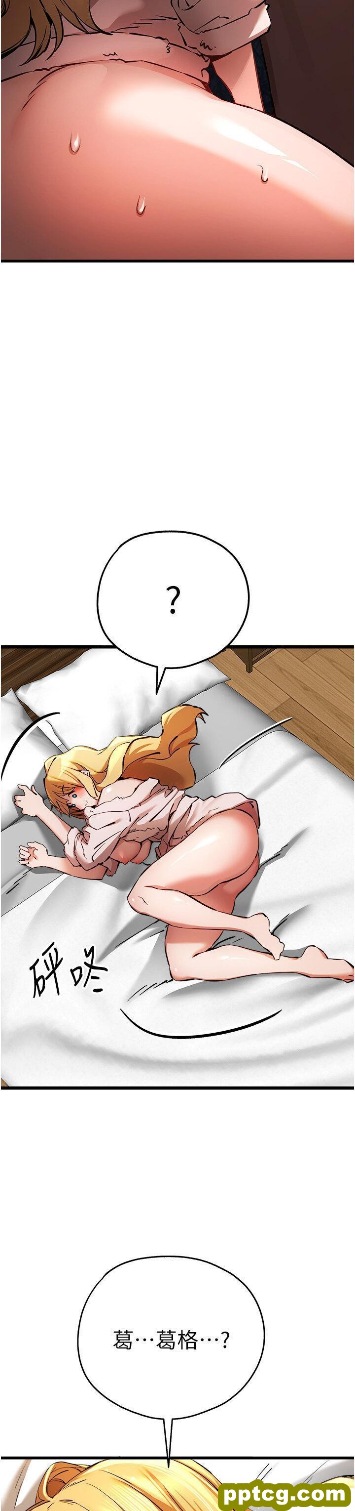 第35话  全都被我吞下肚了♥_初次深交，请多指教